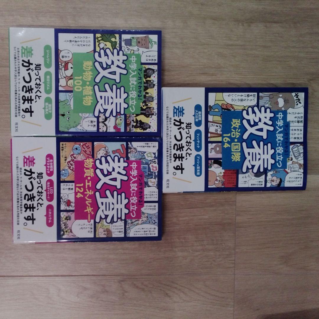 ​【2026最新】全国公立中受検対策セット＋土浦一高附(令和8年)問題コピー付