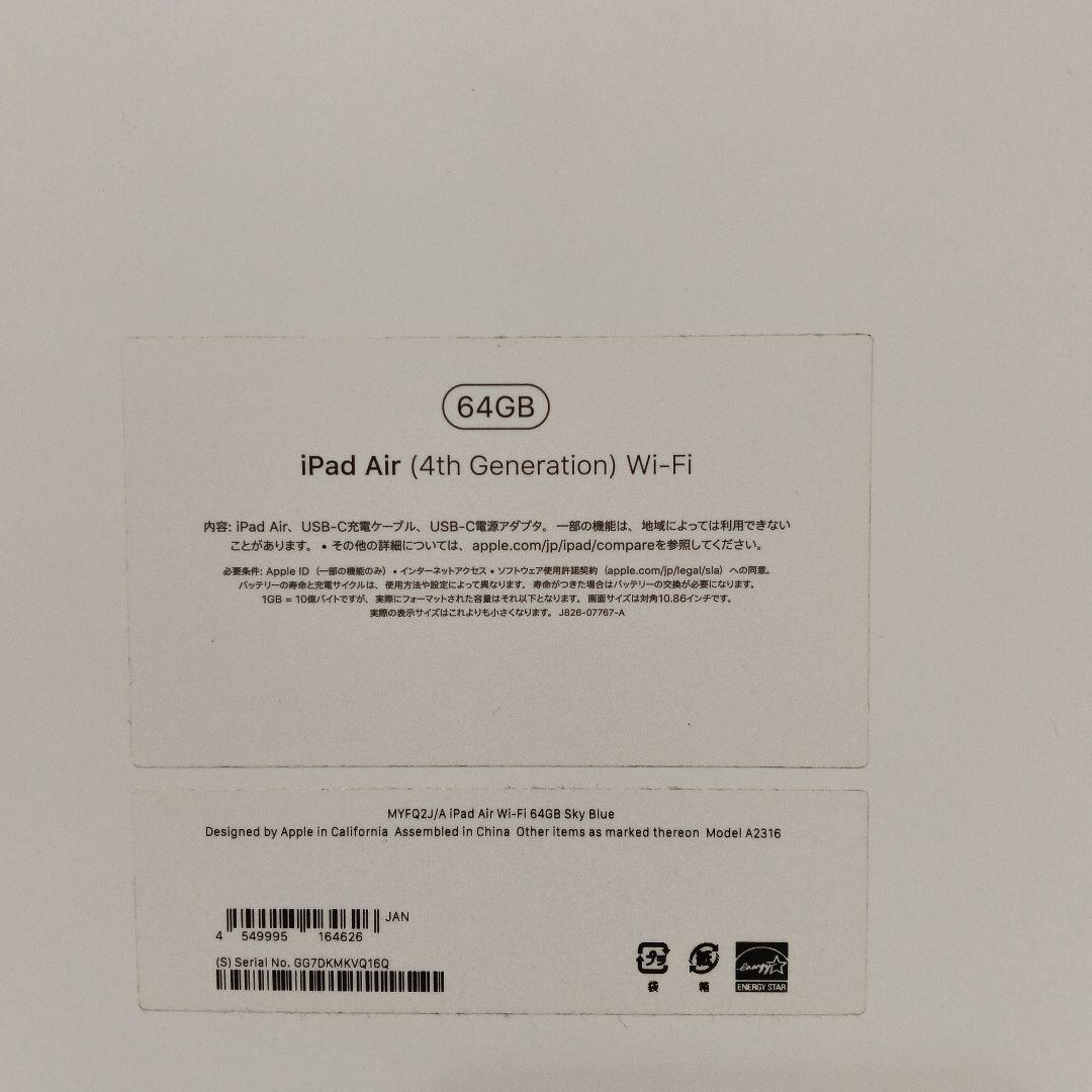 ipadair 4世代 美品 本体 付属品未使用