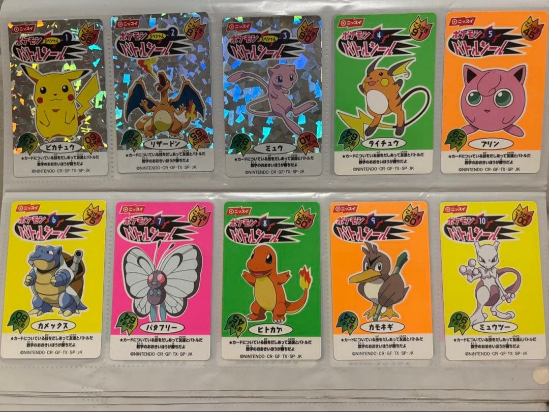 ニッスイ ポケモンバトルシール まとめ売り 欠番あり