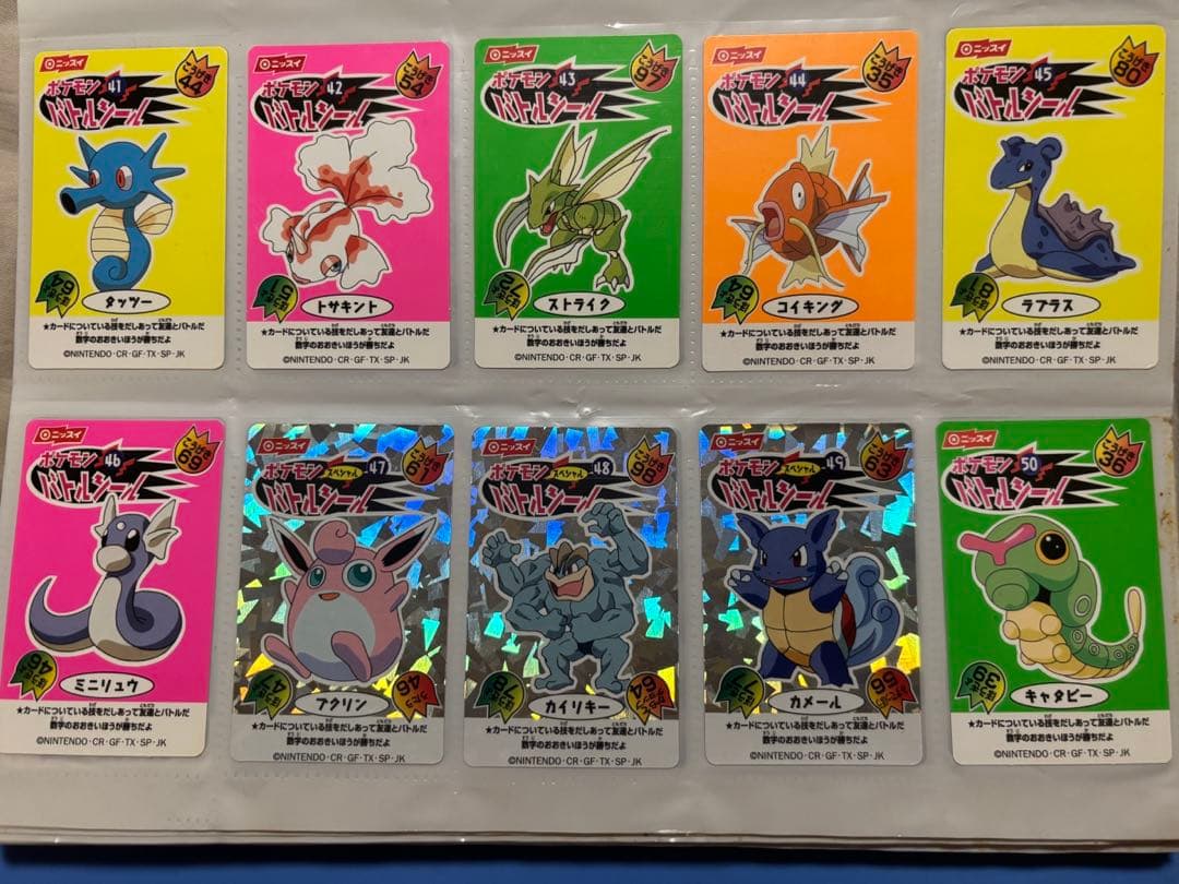 ニッスイ ポケモンバトルシール まとめ売り 欠番あり