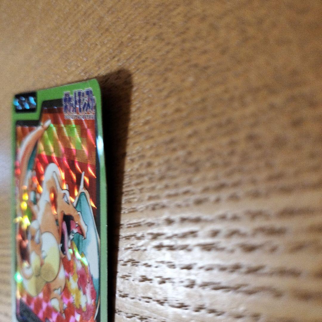 (希少)ポケットモンスター リザードン FILE No.006