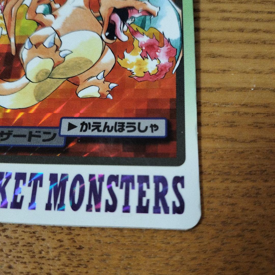 (希少)ポケットモンスター リザードン FILE No.006