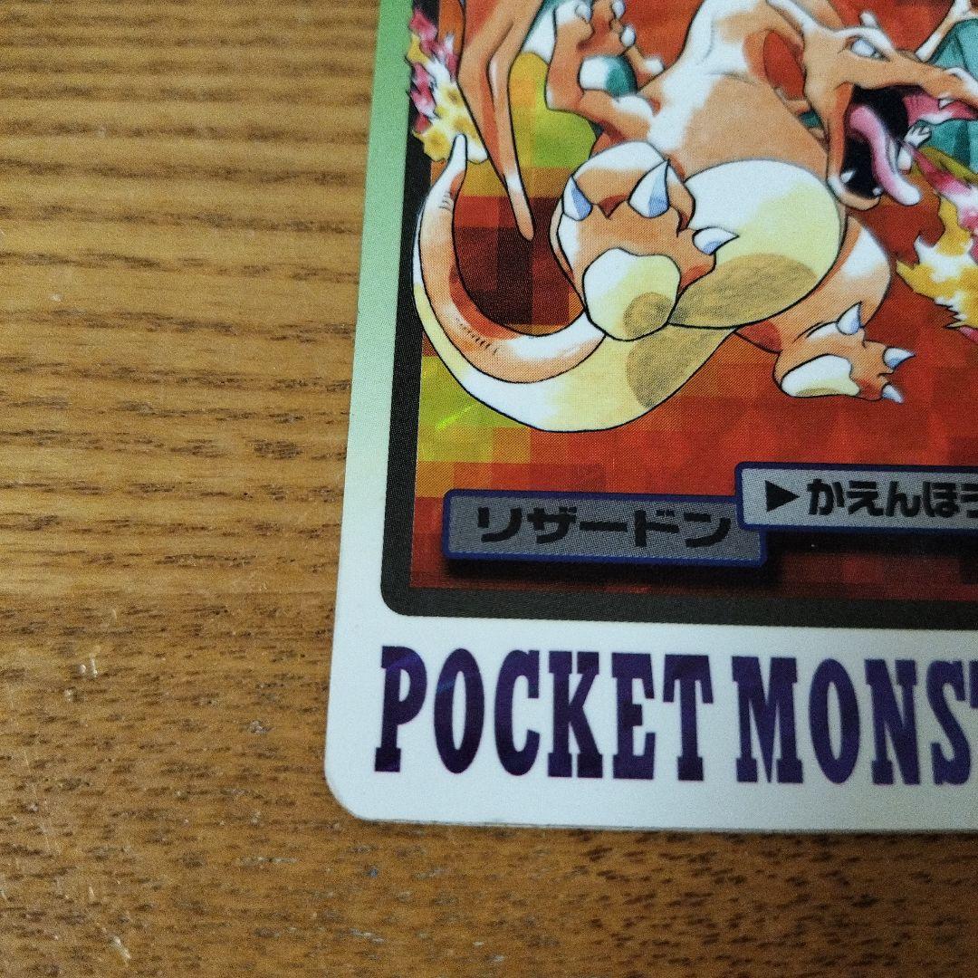 (希少)ポケットモンスター リザードン FILE No.006