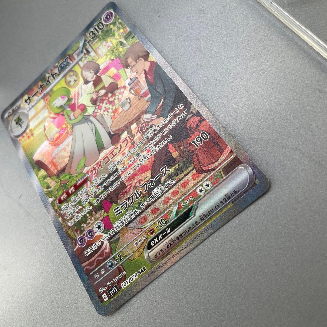 ミ*コ様 サーナイトex SAR SV1S スカーレットex 101/078