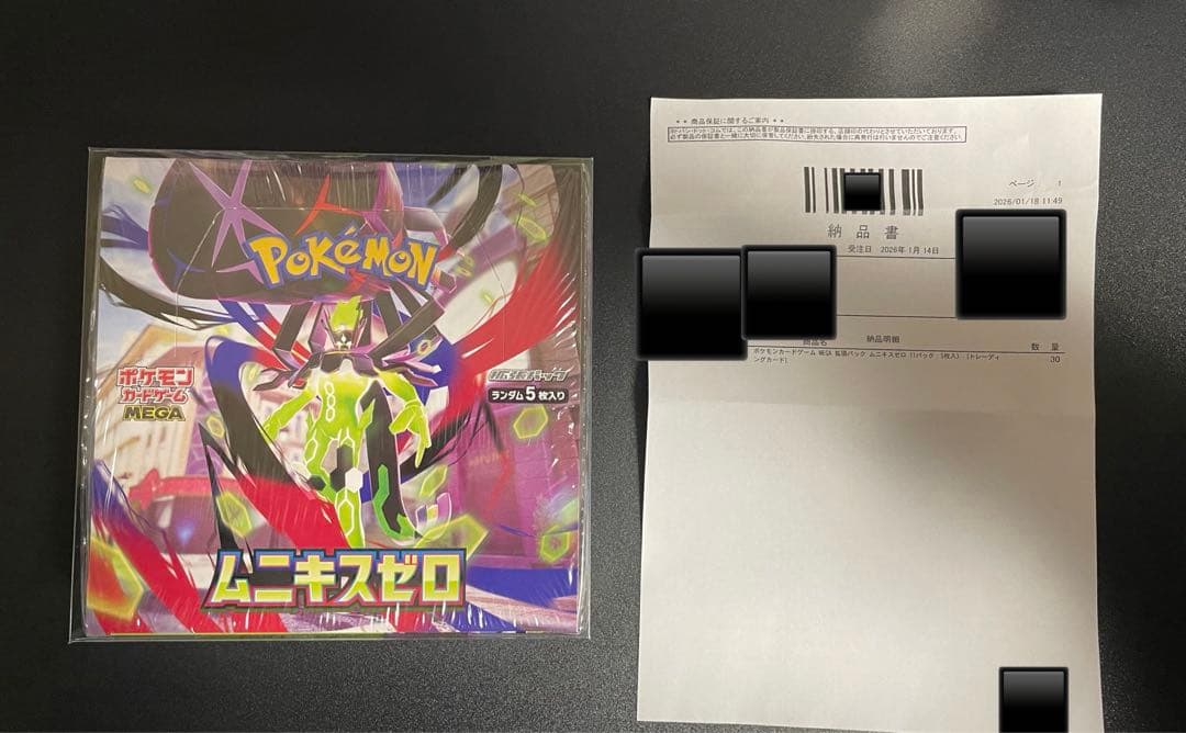 メ*ー様 ムニキスゼロ　1BOX　エラーシュリンク　ポケモンカードゲーム