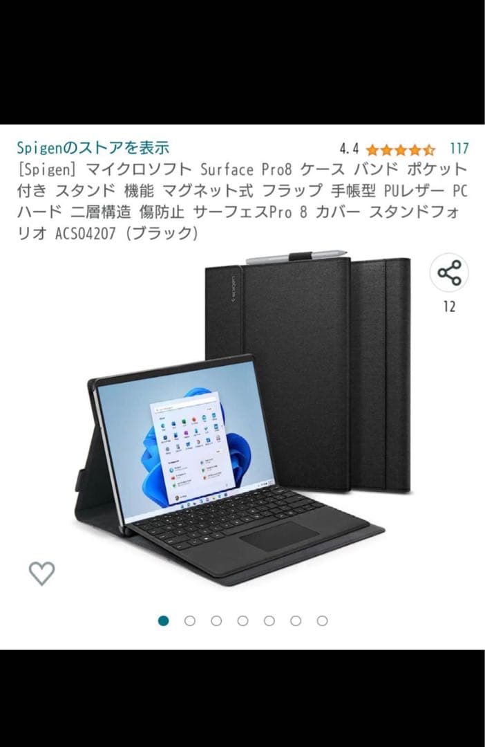 Microsoft Surface Pro 8 本体＋キーボード＋α