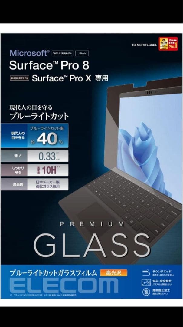 Microsoft Surface Pro 8 本体＋キーボード＋α