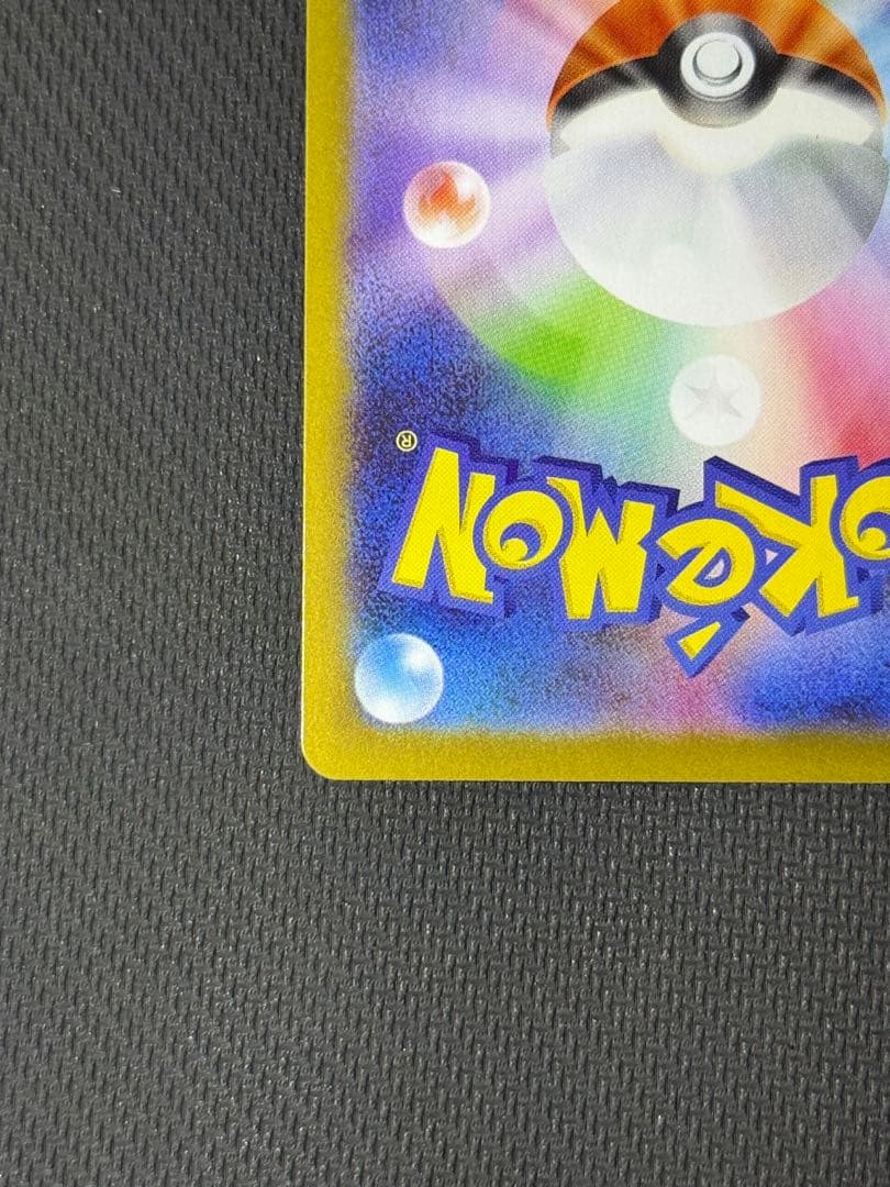 メイのはげまし SAR 115/080 SR 107/080 2枚セット