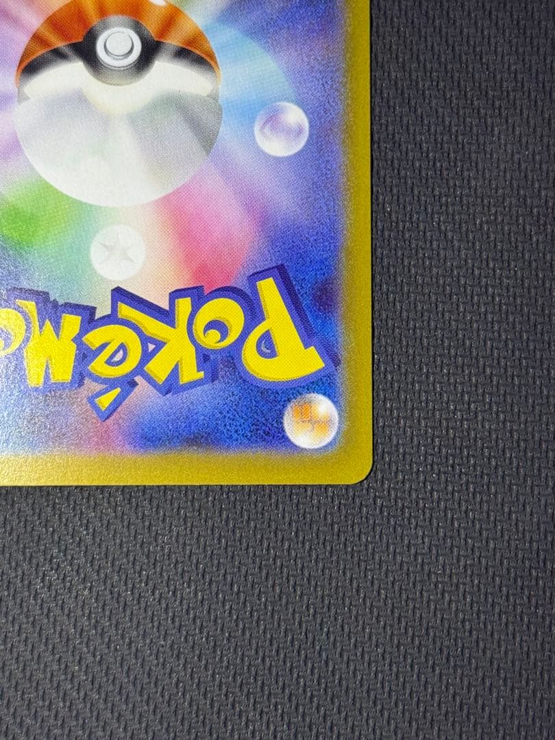 メイのはげまし SAR 115/080 SR 107/080 2枚セット