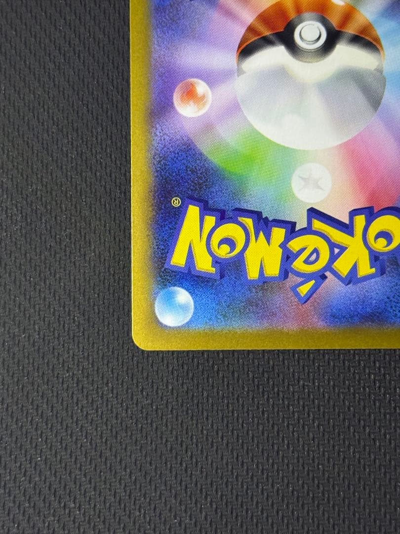 メイのはげまし SAR 115/080 SR 107/080 2枚セット