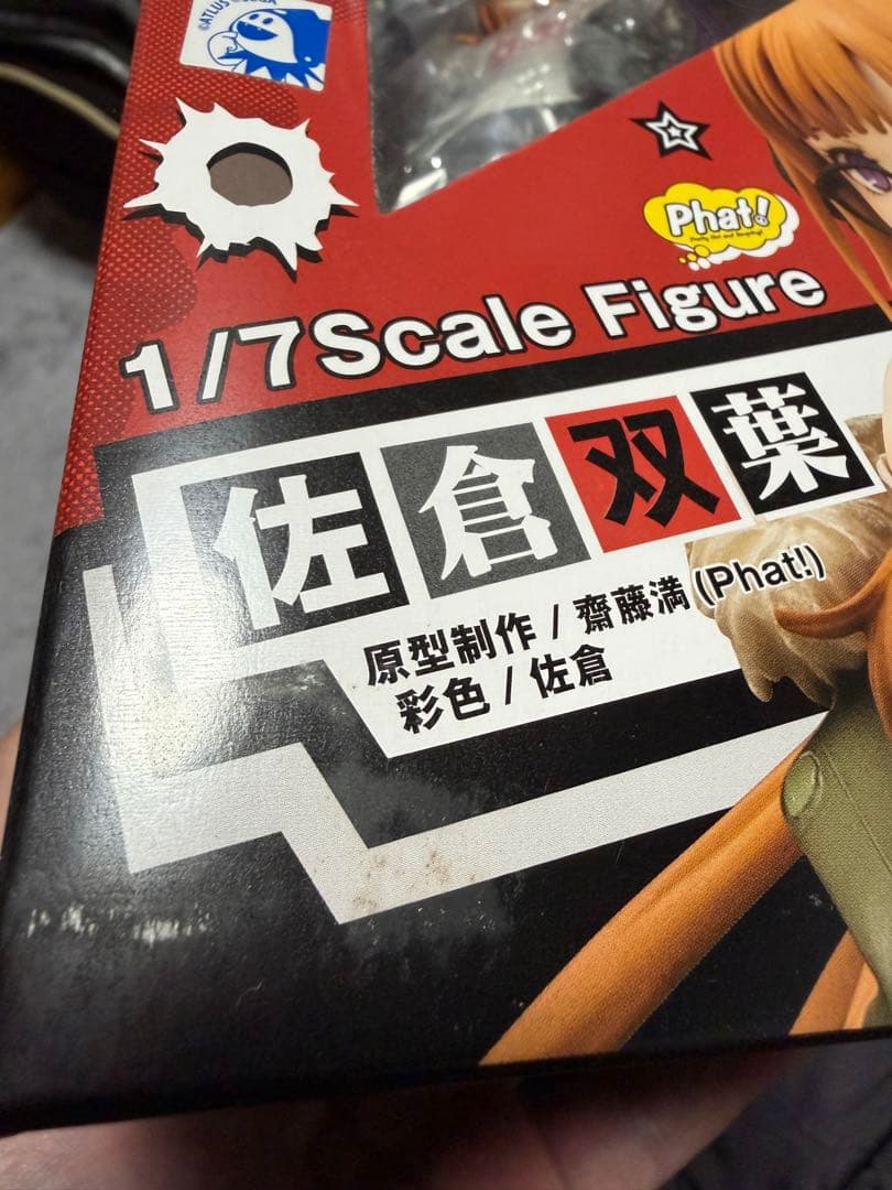 m*o様 ペルソナ5 佐倉双葉 1/7 完成品フィギュア [ファットカンパニー]