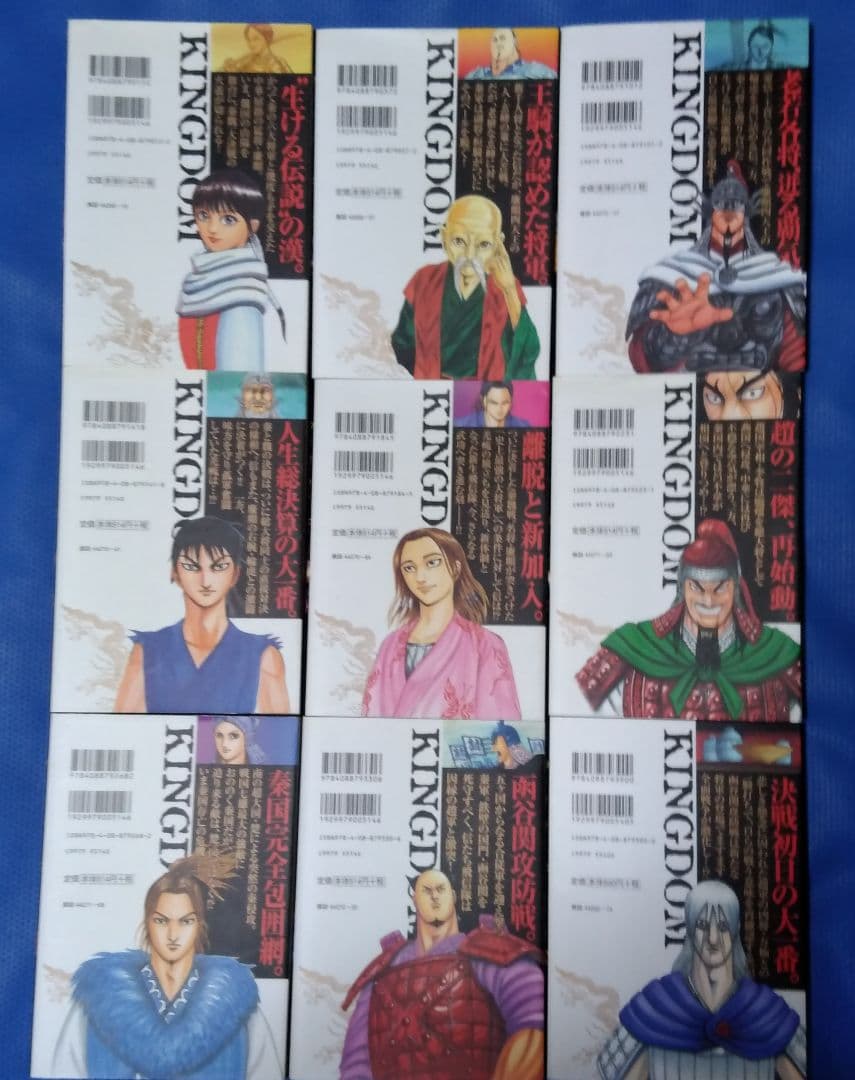 キングダム 最新77巻まで 全巻セット