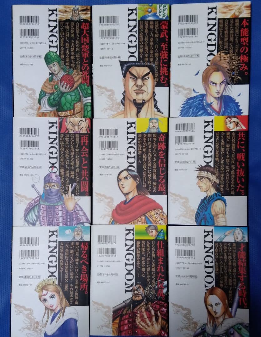 キングダム 最新77巻まで 全巻セット