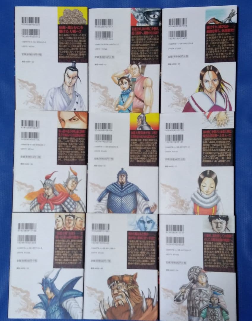 キングダム 最新77巻まで 全巻セット