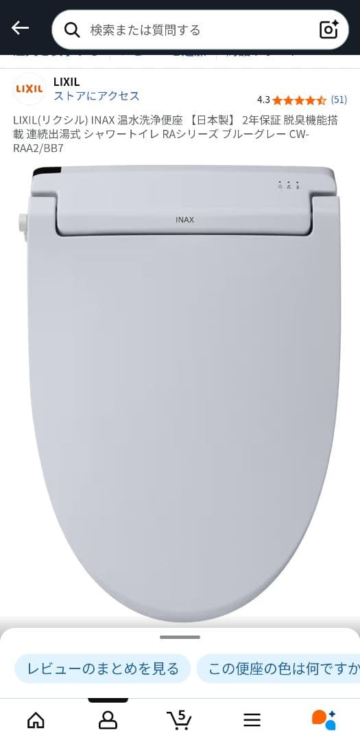 LIXIL シャワートイレシートタイプ CW-RAA2/BB7