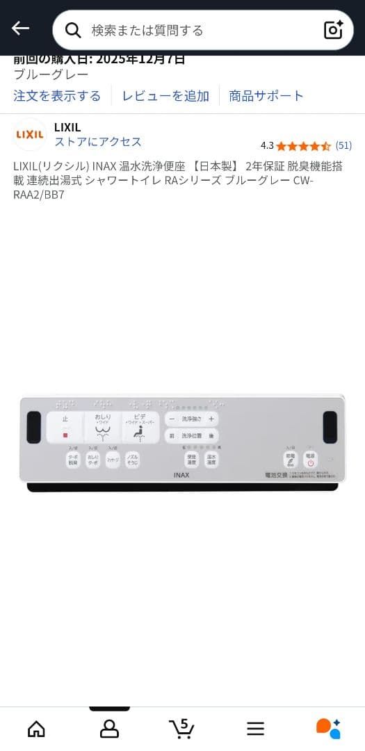 LIXIL シャワートイレシートタイプ CW-RAA2/BB7