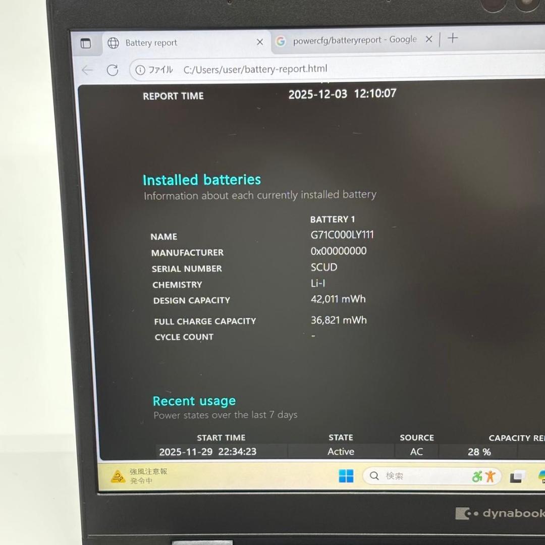 【訳あり】dynabook G83/FS i5-10210U 16/128 10