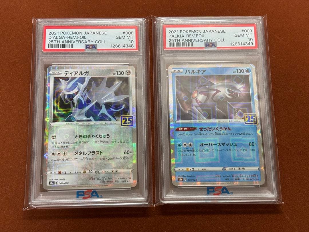 【高騰中】ディアルガ パルキア 25th スクエアミラー リバホロ PSA10