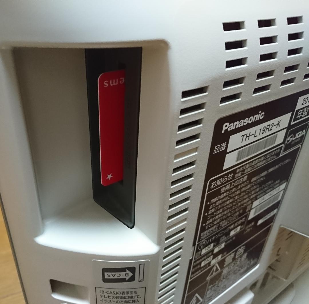 ２番組同時録画対応☆パナソニック１９型液晶テレビ