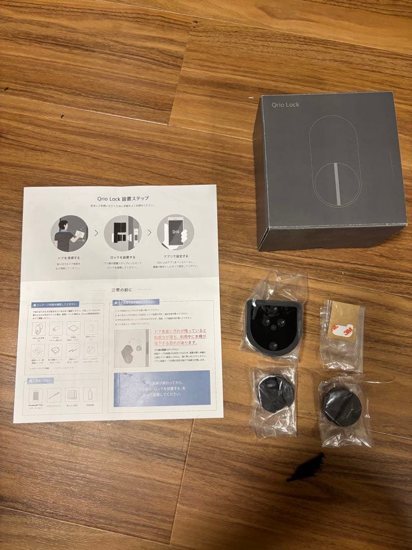 【3点セット】Qrio Q-SL2 Hub Key キュリオ ハブ リモコン