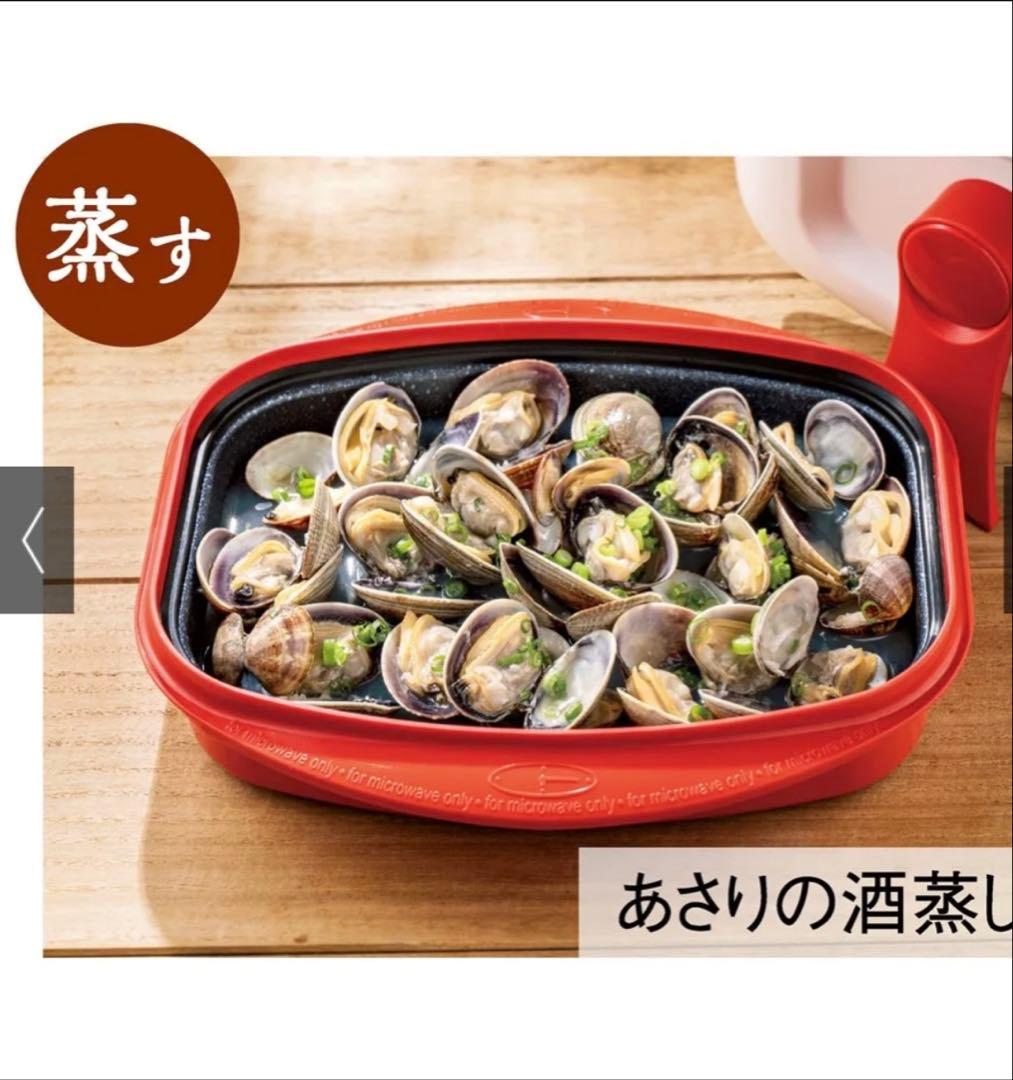 レンジメート　プロ　グランデ　赤　新品未使用品