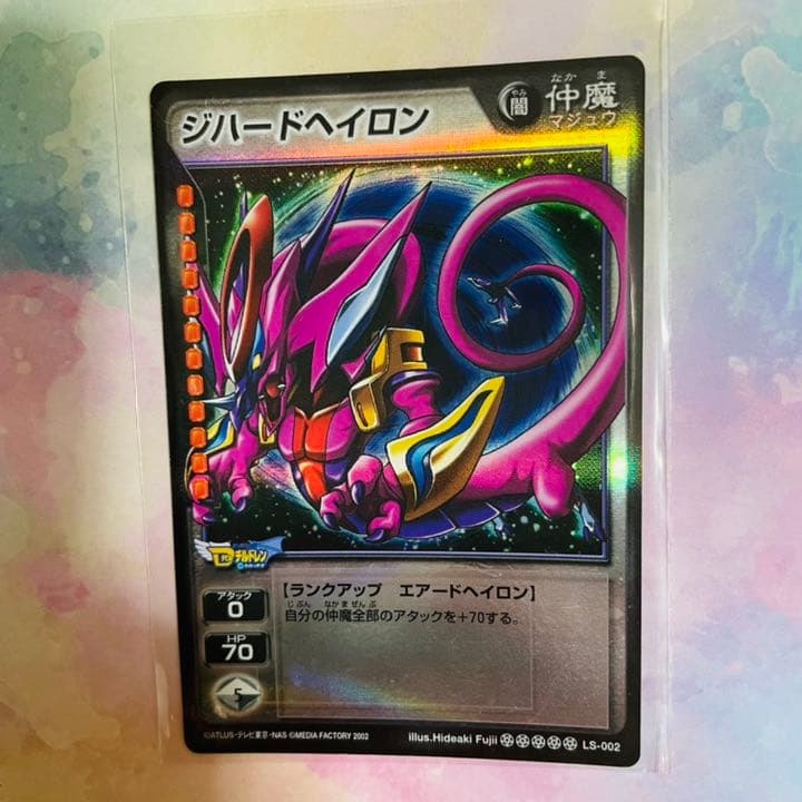 真・女神転生デビルチルドレン　カードゲーム　ジハードヘイロン