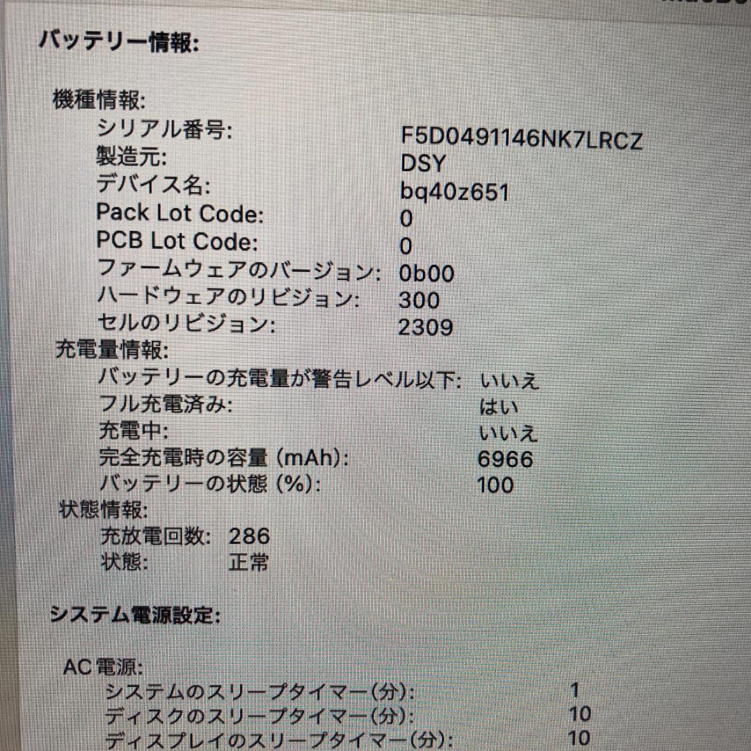 Apple MacBook Pro i9 ノートパソコン 16インチ 32GB