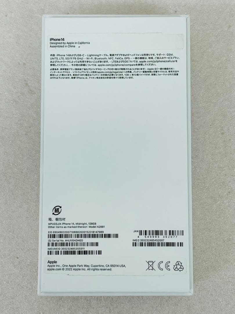⭐️極美品⭐️Apple iPhone14 128GB SIMフリー