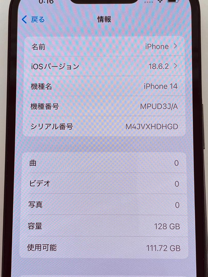 ⭐️極美品⭐️Apple iPhone14 128GB SIMフリー