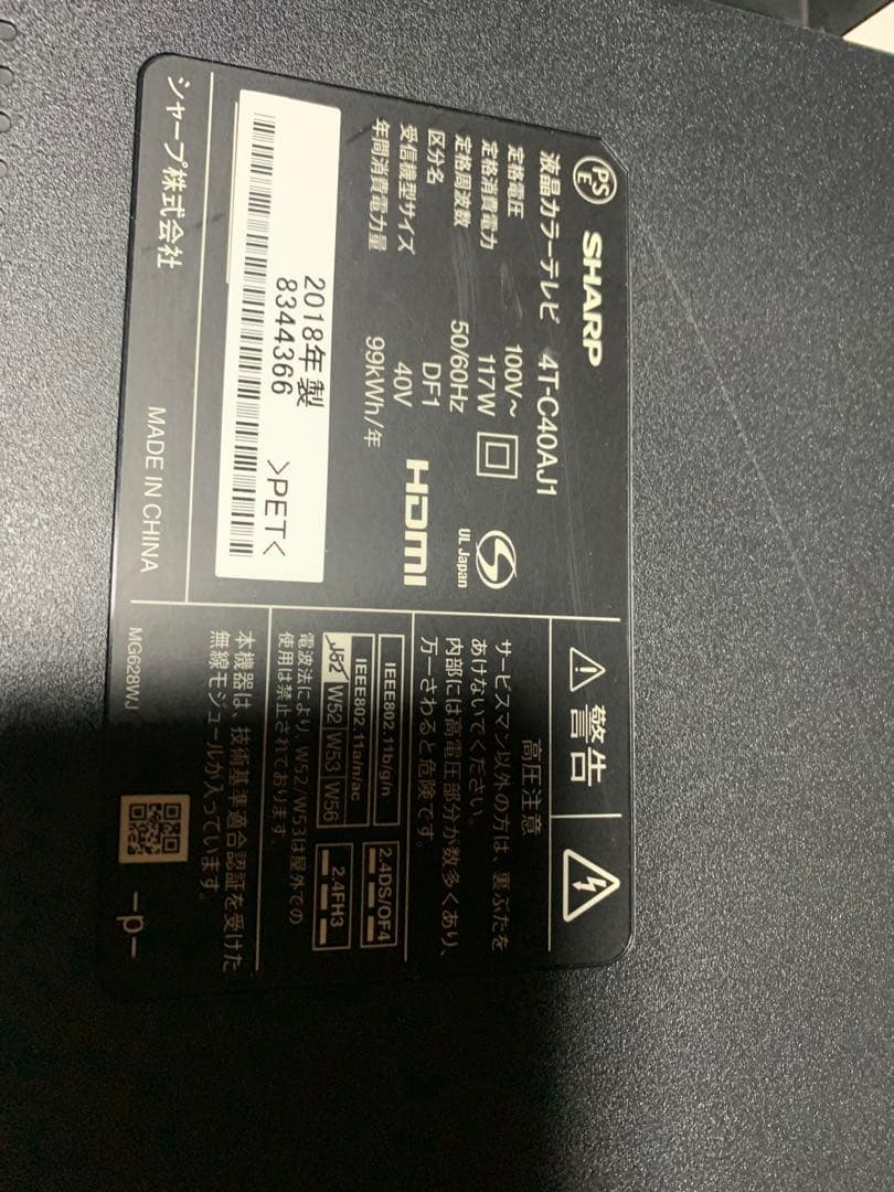 シャープ 液晶テレビ AQUOS 4T-C40AJ1基盤セット