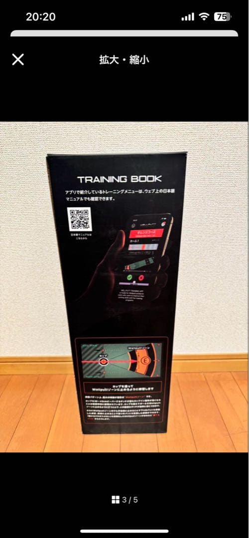 WELLPUTT ウェルパット　パッティングマット 3メートル　パターカップ付