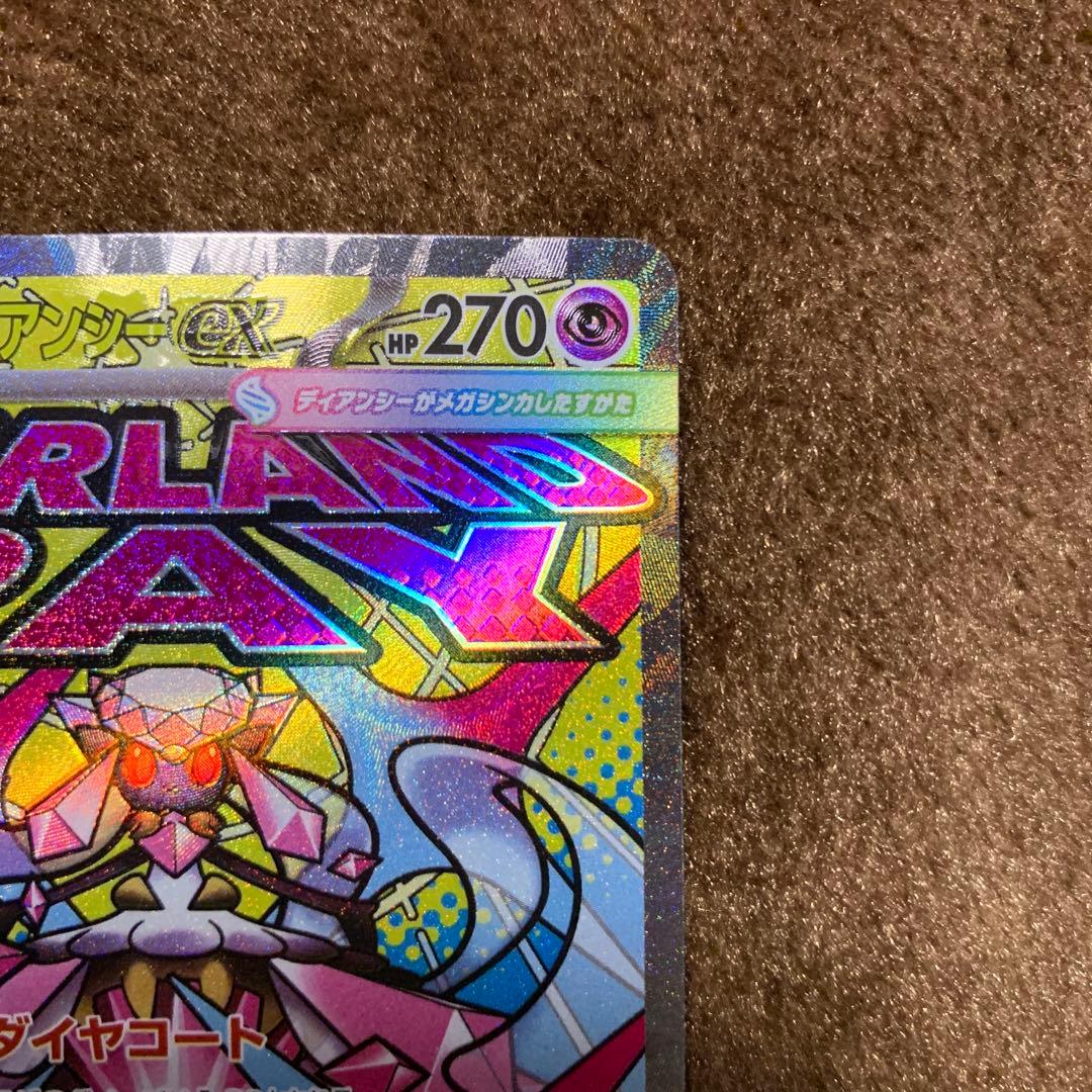 ポケモンカード メガドリーム メガディアンシーex MA 中国語 箔押し エラー