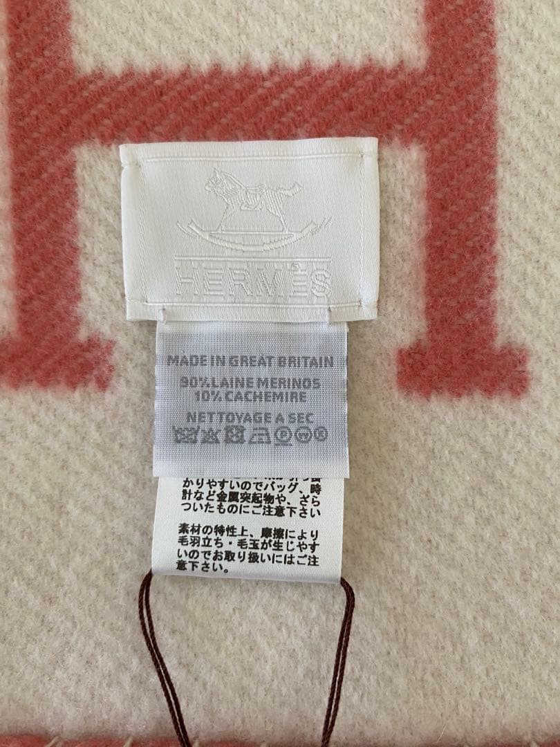 エルメス　アヴァロン　ブランケット　新品未使用