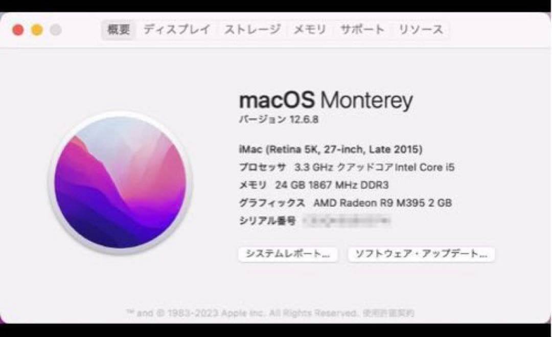 美品 APPLE iMac Retina 5K 27インチ 2TB 24GB