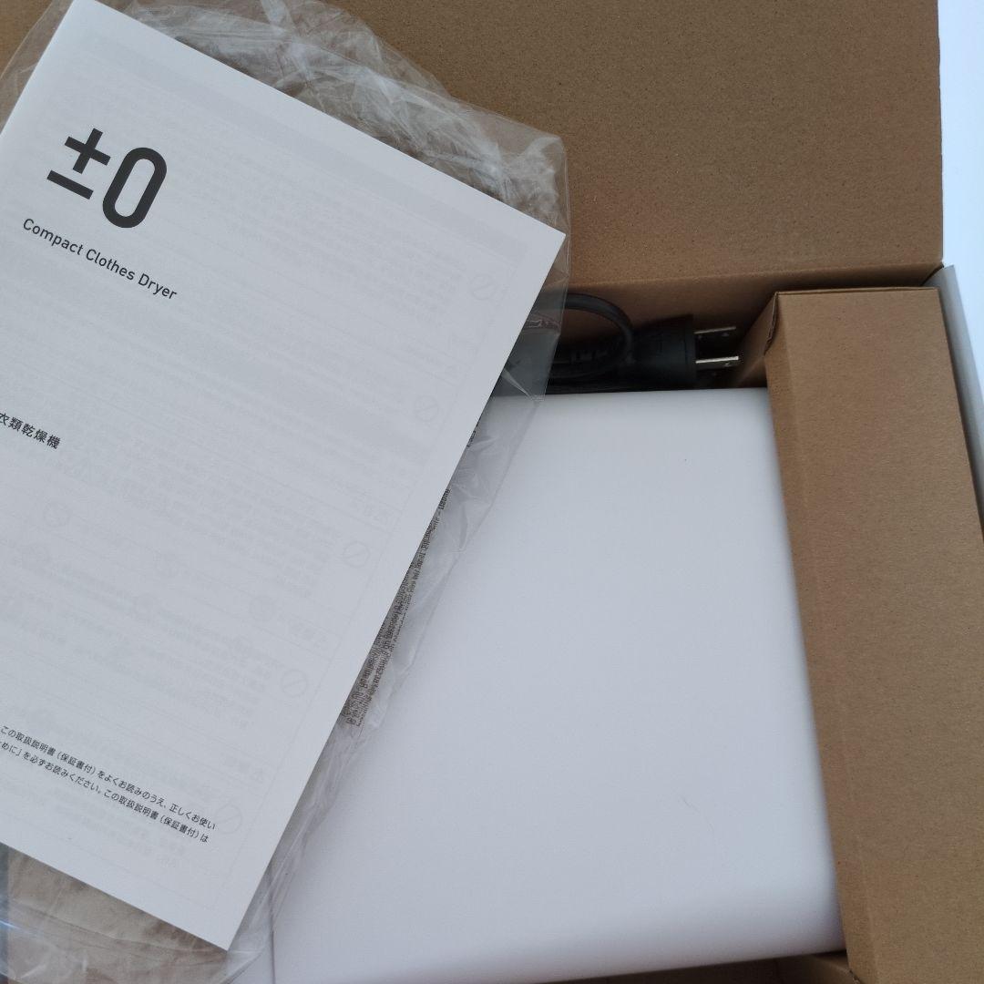 ±0 コンパクト衣類乾燥機 XRC-G010 ホワイト