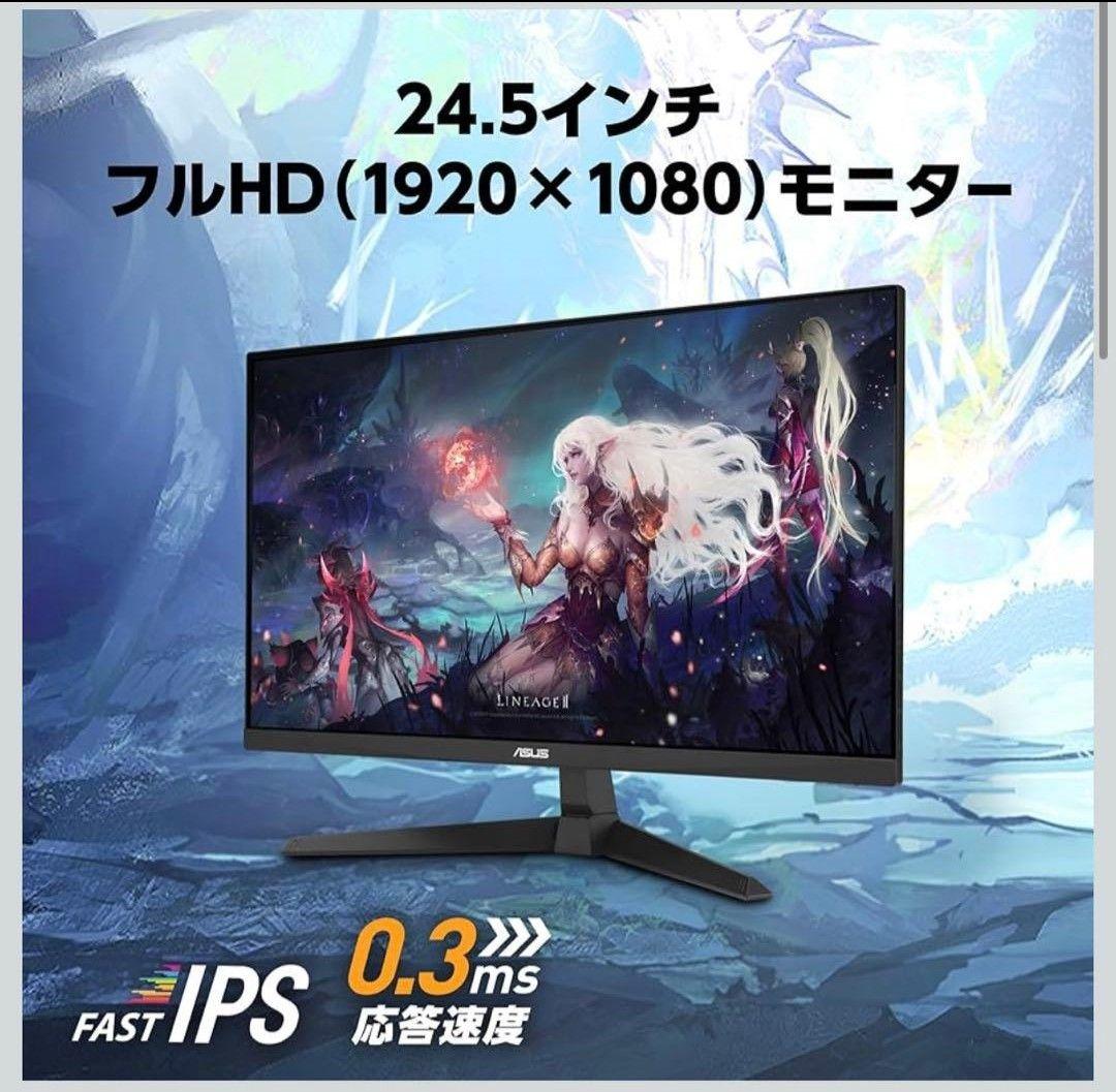 新品 ASUS ゲーミングモニター VG259Q5A 24.5インチ