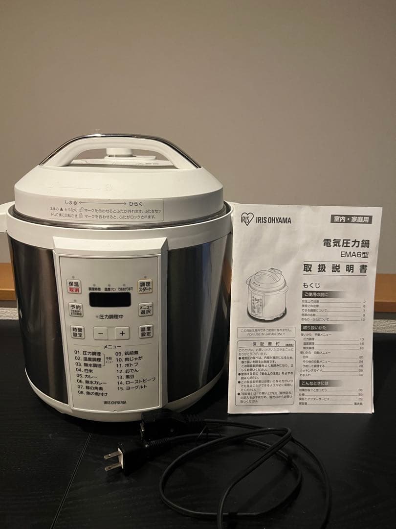 IRIS OHYAMA 電気圧力鍋 最大6人分　2023年製
