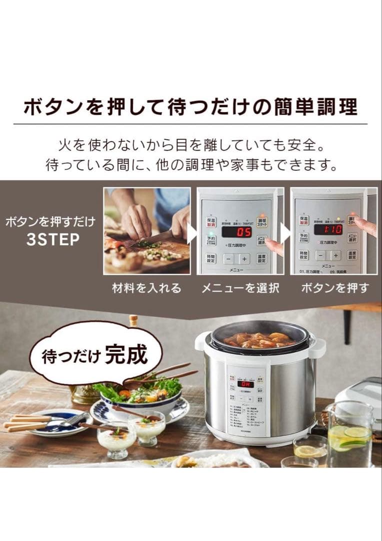 IRIS OHYAMA 電気圧力鍋 最大6人分　2023年製