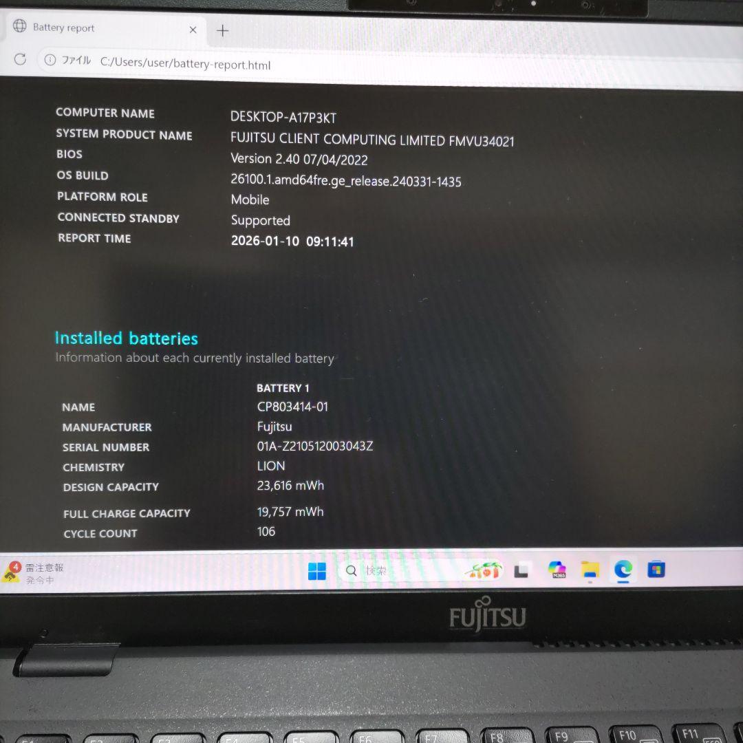 第11世代 富士通 LIFEBOOK U9311/F i5 8G 256G 美品
