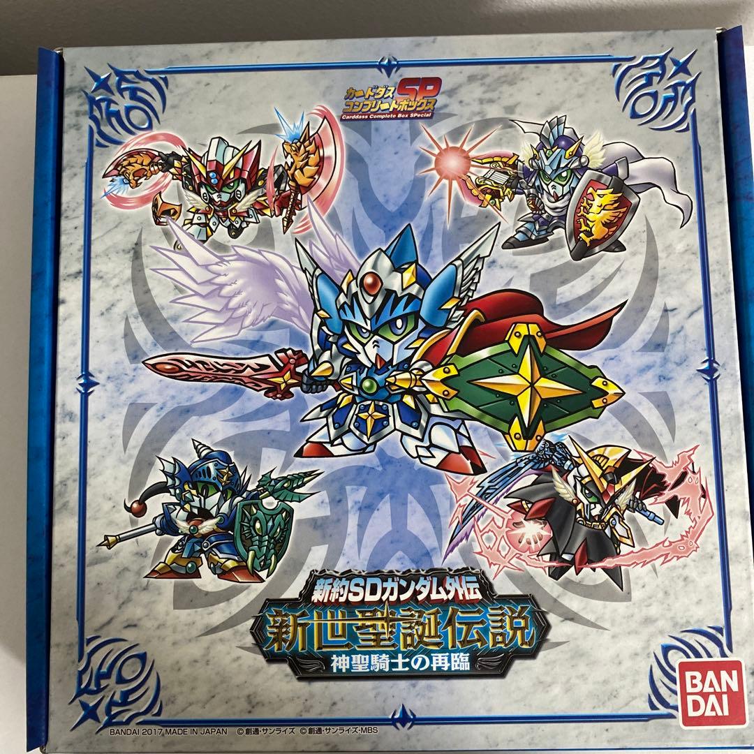 新約SDガンダム外伝 新世聖誕伝説 神聖騎士の再臨