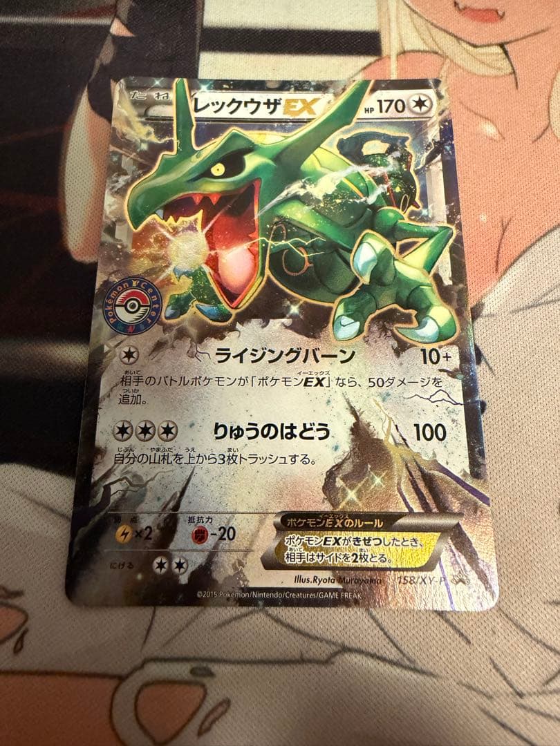 レックウザEX プロモ 158/XY-P