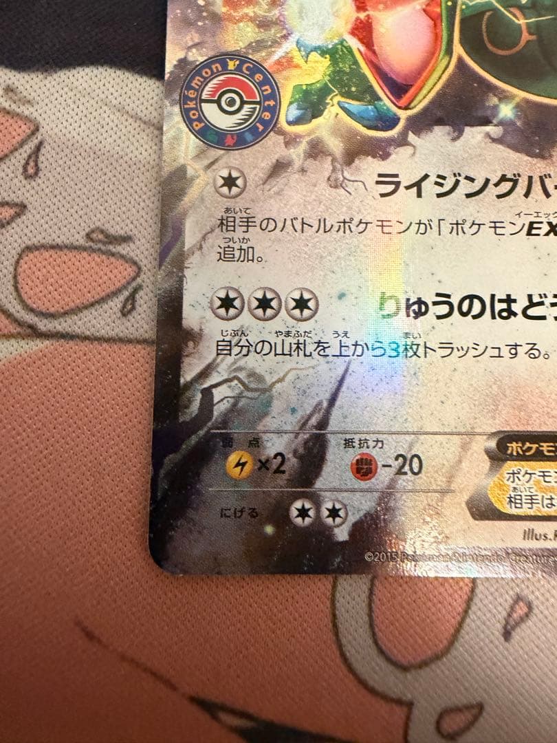 レックウザEX プロモ 158/XY-P