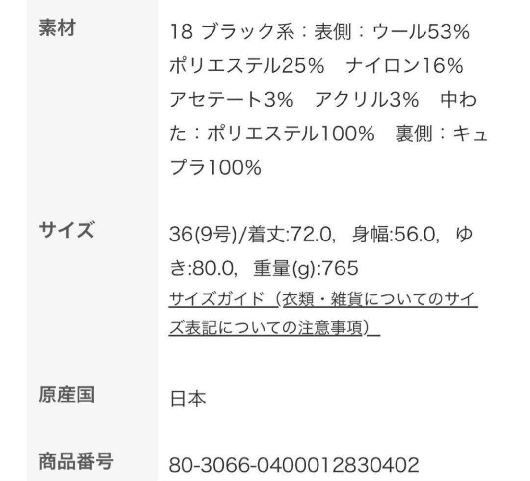 美品 BACCA バッカ　ハウンドトゥースツイードワーカーズジャケット