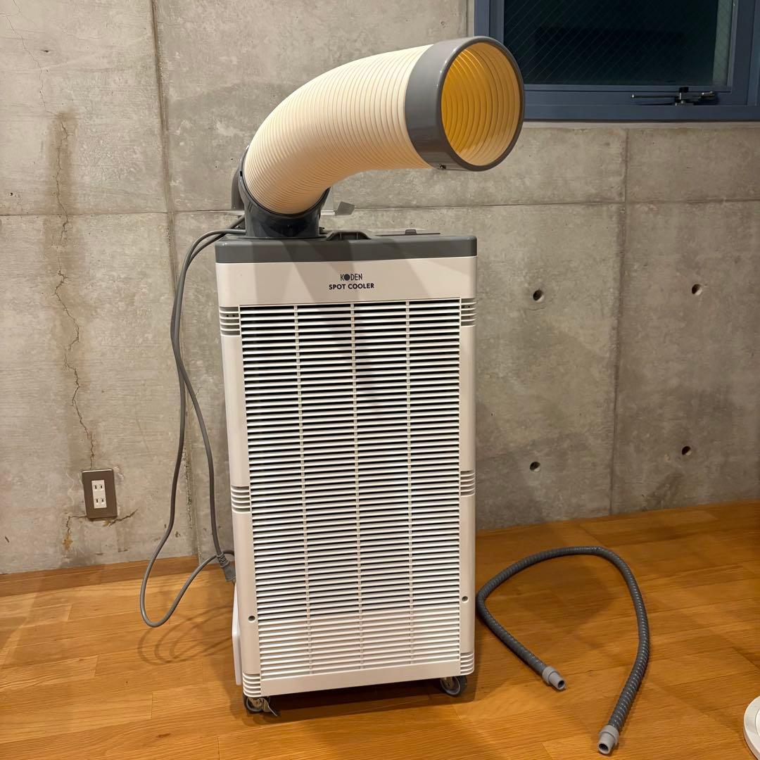ほぼ未使用 引き取り可能 大阪 スポットクーラー KODEN KSM257