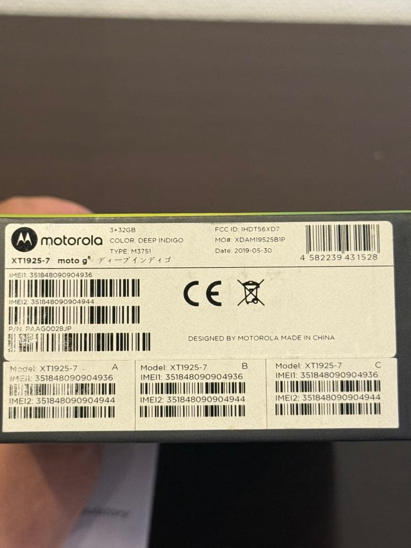 【値下げしました！】motorola motog6 ブラック 本体 充電器付き