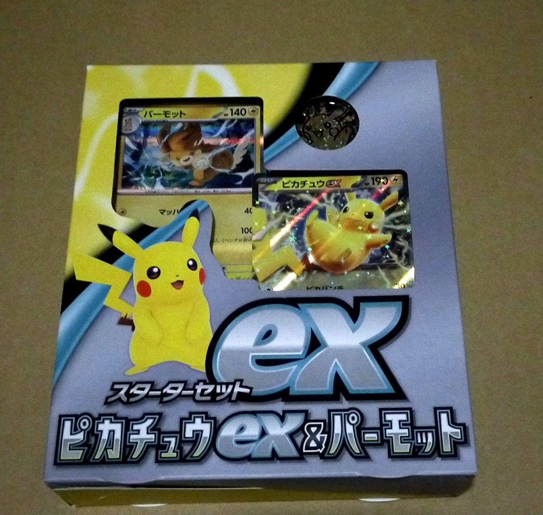 ポケモンカードゲーム・スターターセット×6箱まとめて！！