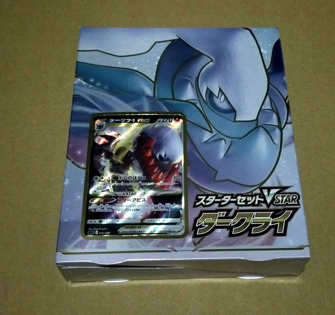 ポケモンカードゲーム・スターターセット×6箱まとめて！！