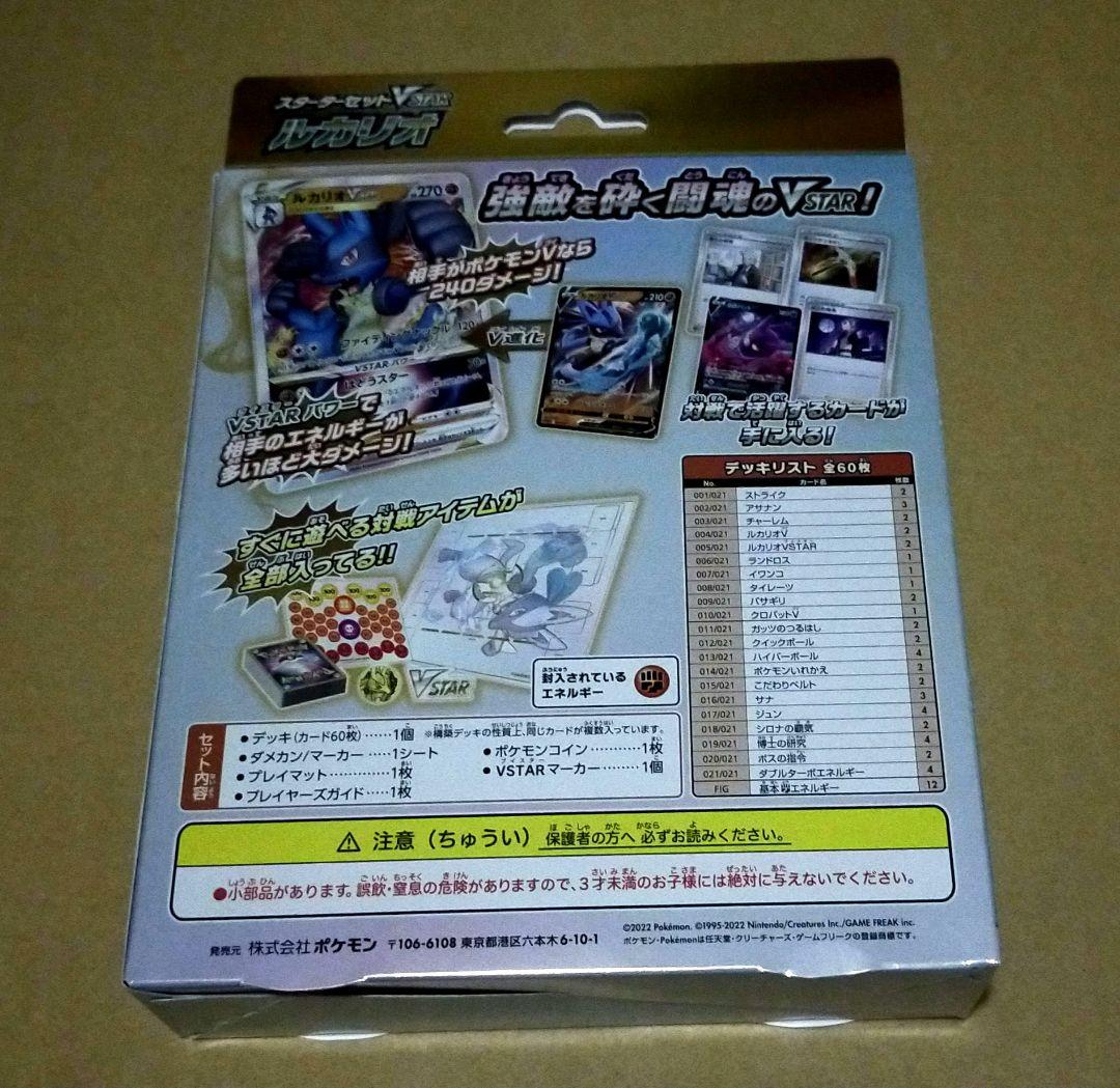 ポケモンカードゲーム・スターターセット×6箱まとめて！！