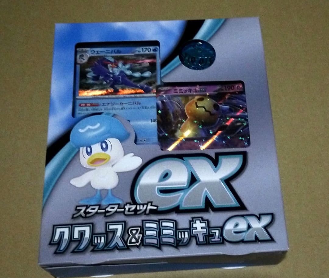 ポケモンカードゲーム・スターターセット×6箱まとめて！！