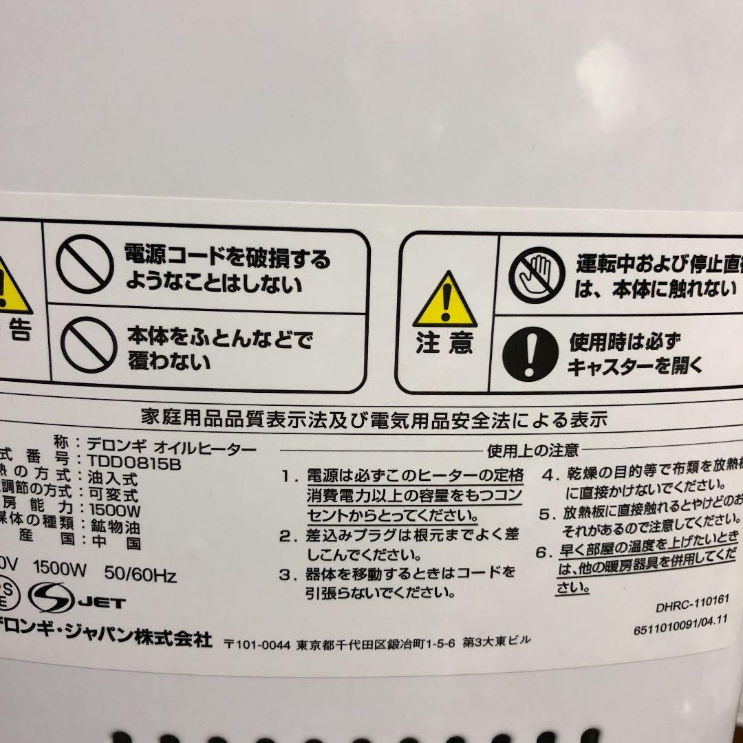 デロンギ デジタルドラゴン1500Wモデル